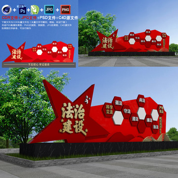 法治文化長(zhǎng)廊