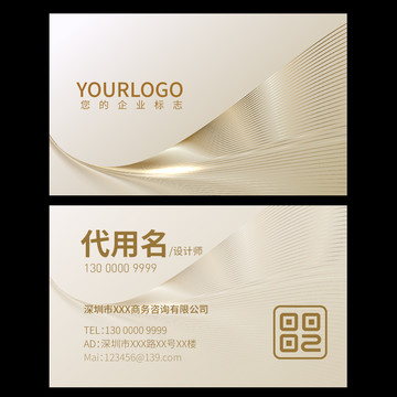 高端簡約金色名片