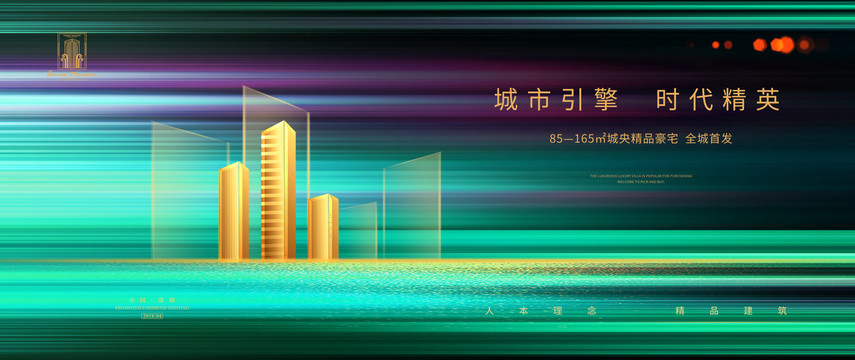 綠色地產(chǎn)