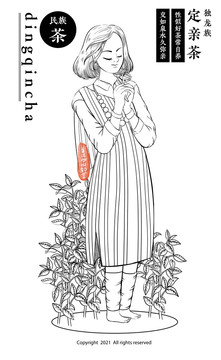 獨(dú)龍族采茶女云南普洱茶包裝插畫