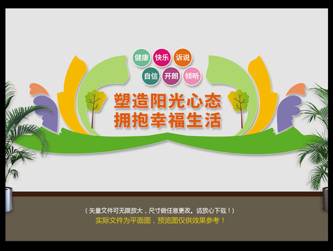 心理咨詢