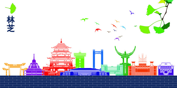 林芝