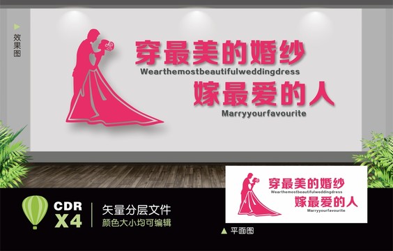 婚紗攝影店背景墻