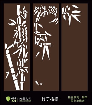 竹子格柵
