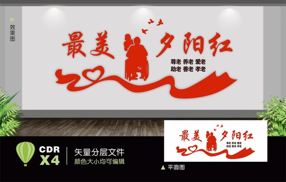 養(yǎng)老文化