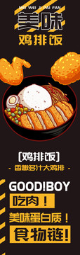 雞排飯