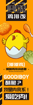 嘟嘟雞雞排飯