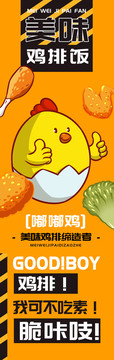 嘟嘟雞雞排飯