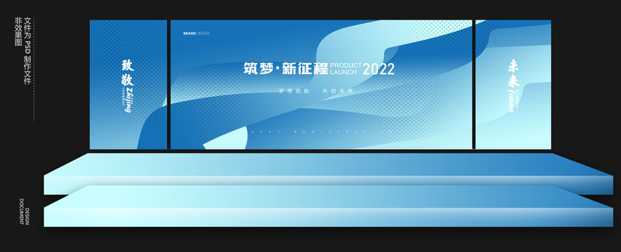 高科技2022年會背景