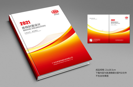 畫冊封面