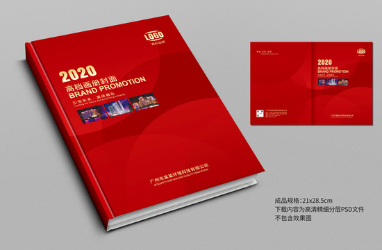 紅色畫冊(cè)封面