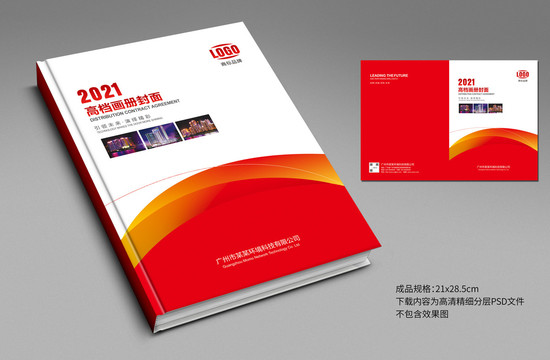 畫冊封面