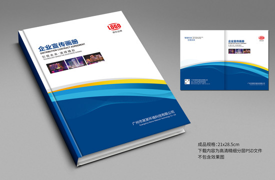 藍色畫冊封面