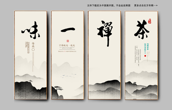 茶禪一味茶室會(huì)所