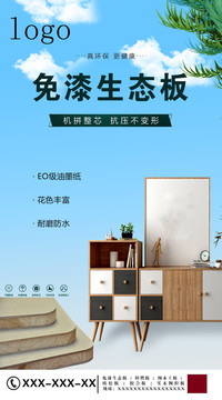 板材海報