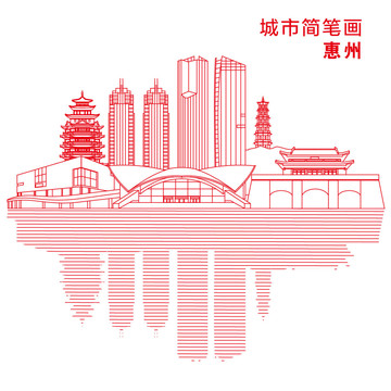 惠州城市简笔画