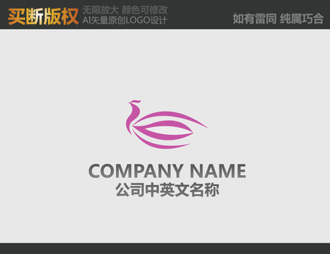 化妆品logo