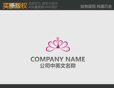 化妝品logo