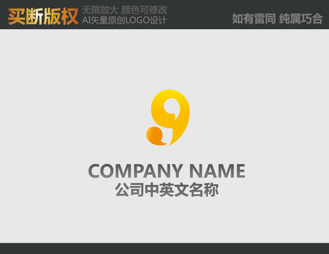 廣告公司標志