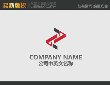 Z廣告公司標(biāo)志