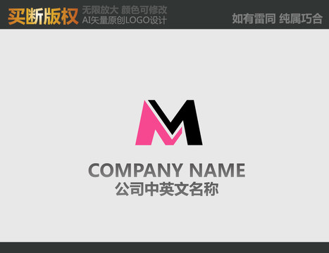 M字母廣告公司標(biāo)志