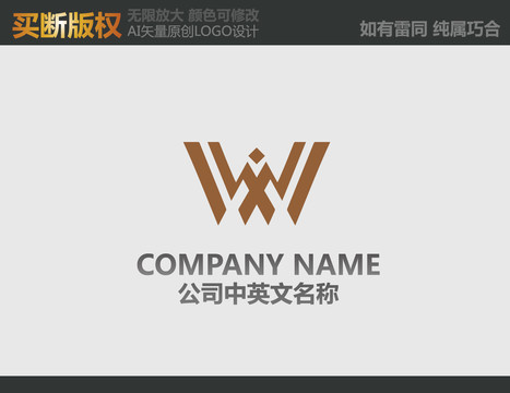 W字母酒店標(biāo)志