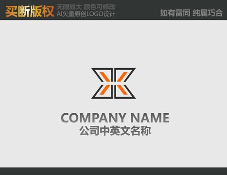 X字母LOGO