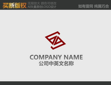 S字母LOGO