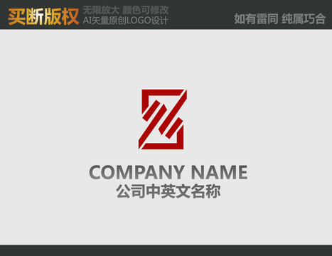 Z字母家具標(biāo)志