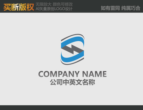 S字母電器標志