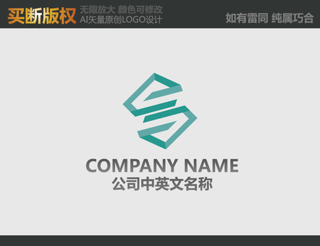 S字母電器標(biāo)志