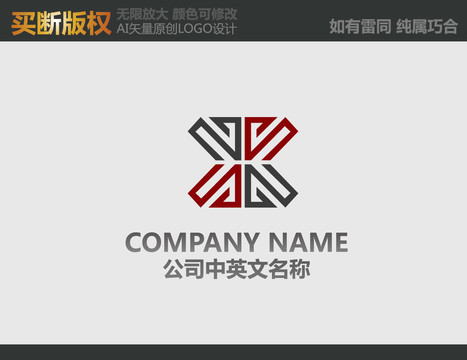 X字母LOGO
