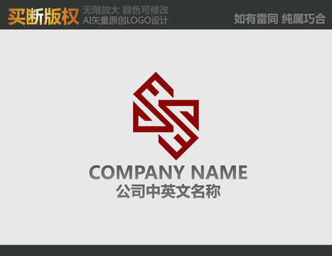 S字母LOGO