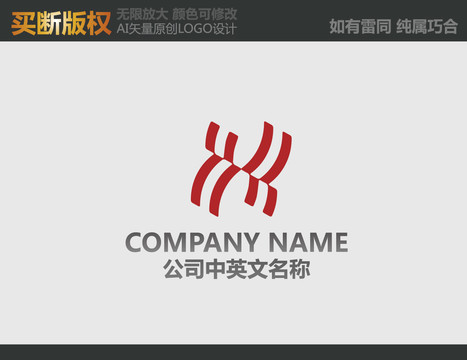 X字母裝飾公司標志
