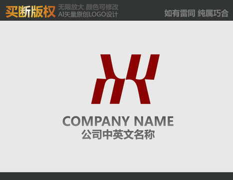 X字母裝飾公司標(biāo)志