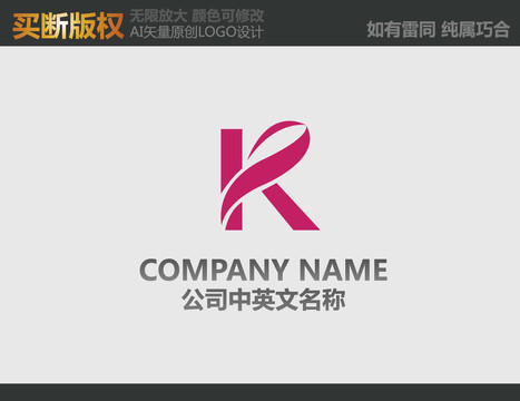 R字母電器標志