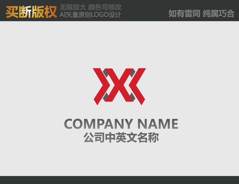 X字母廣告?zhèn)髅絣ogo