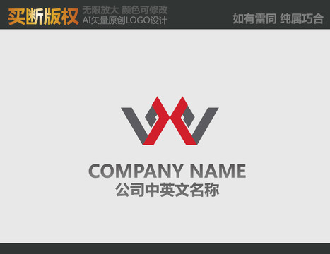W字母广告传媒logo