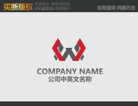 W字母广告传媒logo