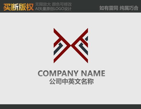 X裝飾公司logo