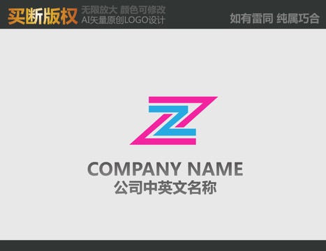 Z字母標(biāo)志