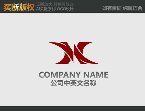 X字母標志