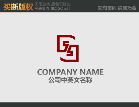 S字母標志