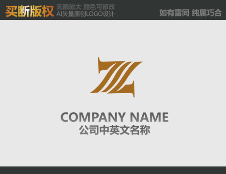 Z字母酒店標志