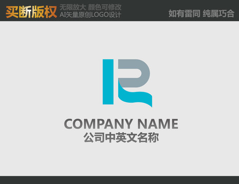 R字母電器標志