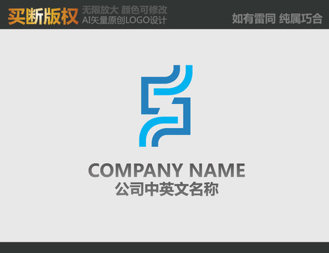 S字母電器標(biāo)志