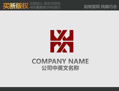 H裝飾公司logo