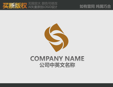 S字母家居裝飾標(biāo)志