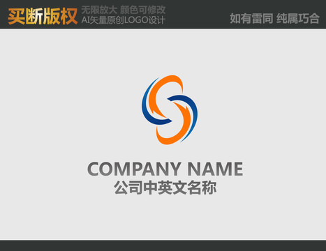 S字母機械標志