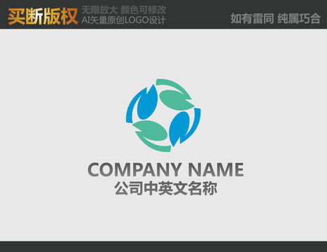 環(huán)保LOGO